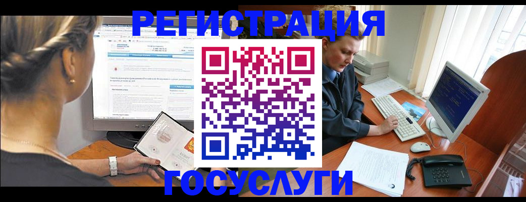 временная прописка в Шимановске